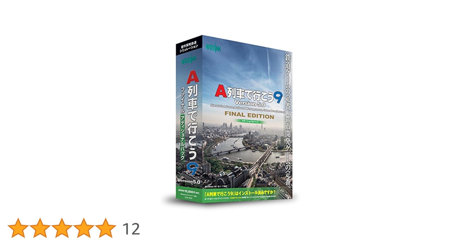 PC ビギナーズガイドムービー同梱 A列車で行こう5完全版ETERNAL Amazon | A列車で行こう5 完全版 ETERNAL EA BEST SELECTIONS